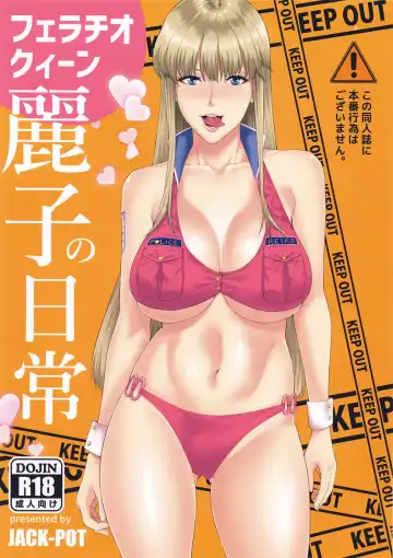 Read [Jyura] Fellatio Queen Reiko no Nichijou - Fhentai