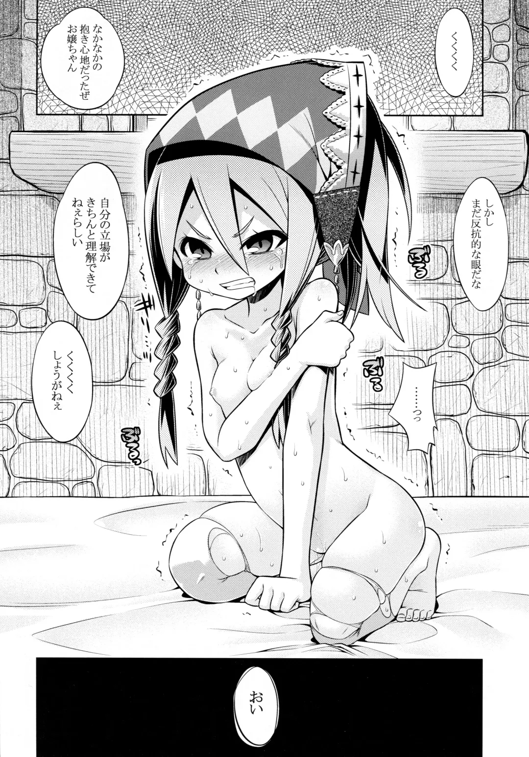 [Minami Star] Sekaiju no Anone 22 Kouhen Fhentai - Page 39