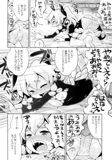 [Minami Star] Sekaiju no Anone 22 Kouhen Fhentai - Page 25