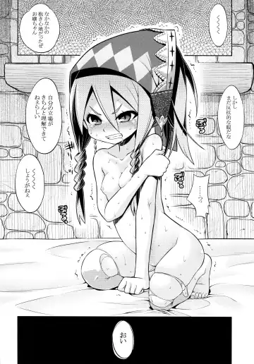 [Minami Star] Sekaiju no Anone 22 Kouhen Fhentai - Page 39