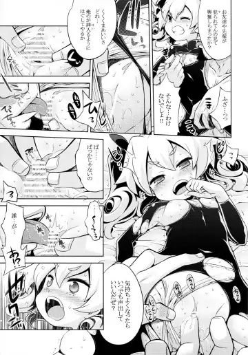 [Minami Star] Sekaiju no Anone 22 Kouhen Fhentai - Page 8