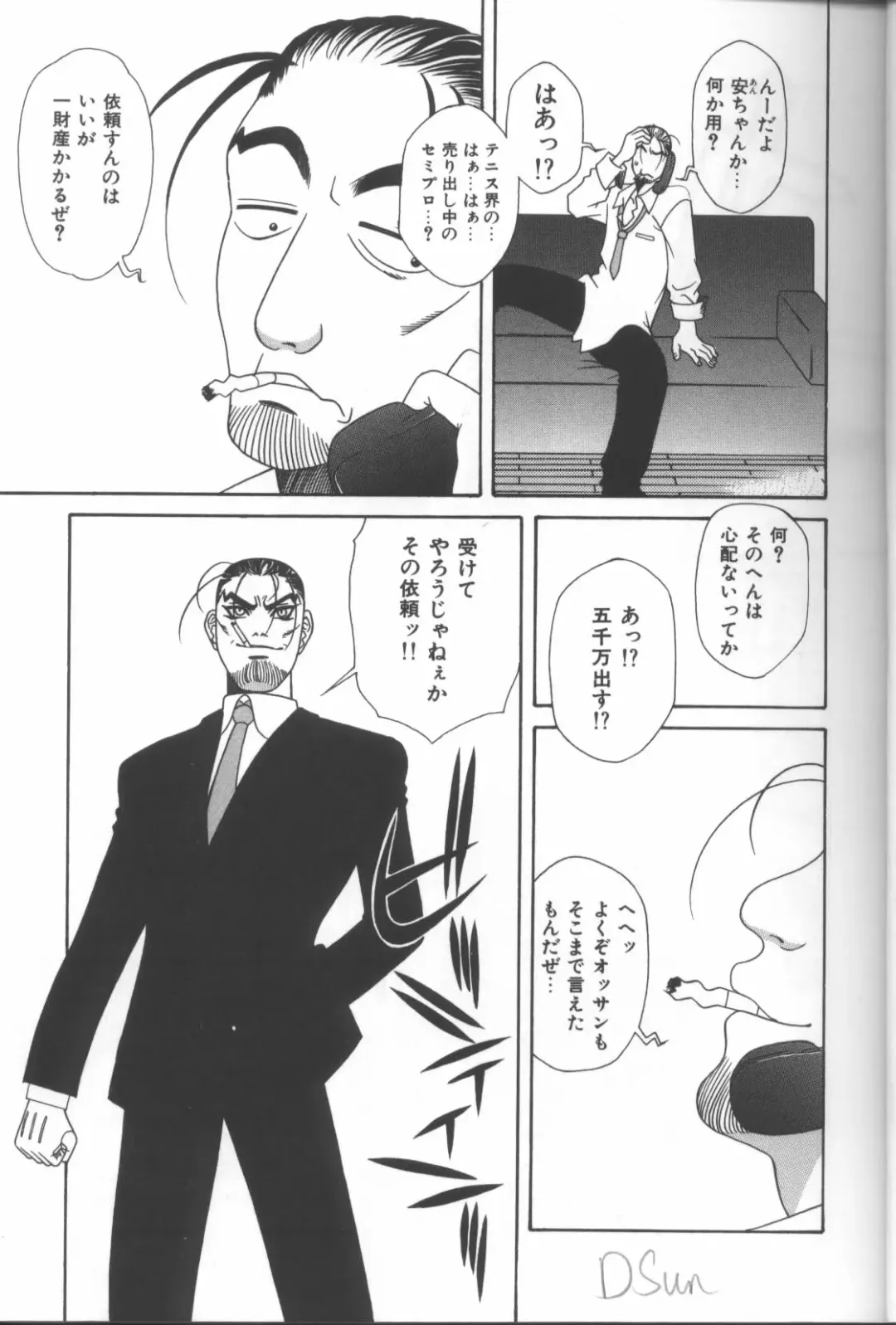 Inka - SM Anthology Comic Fhentai - Page 10