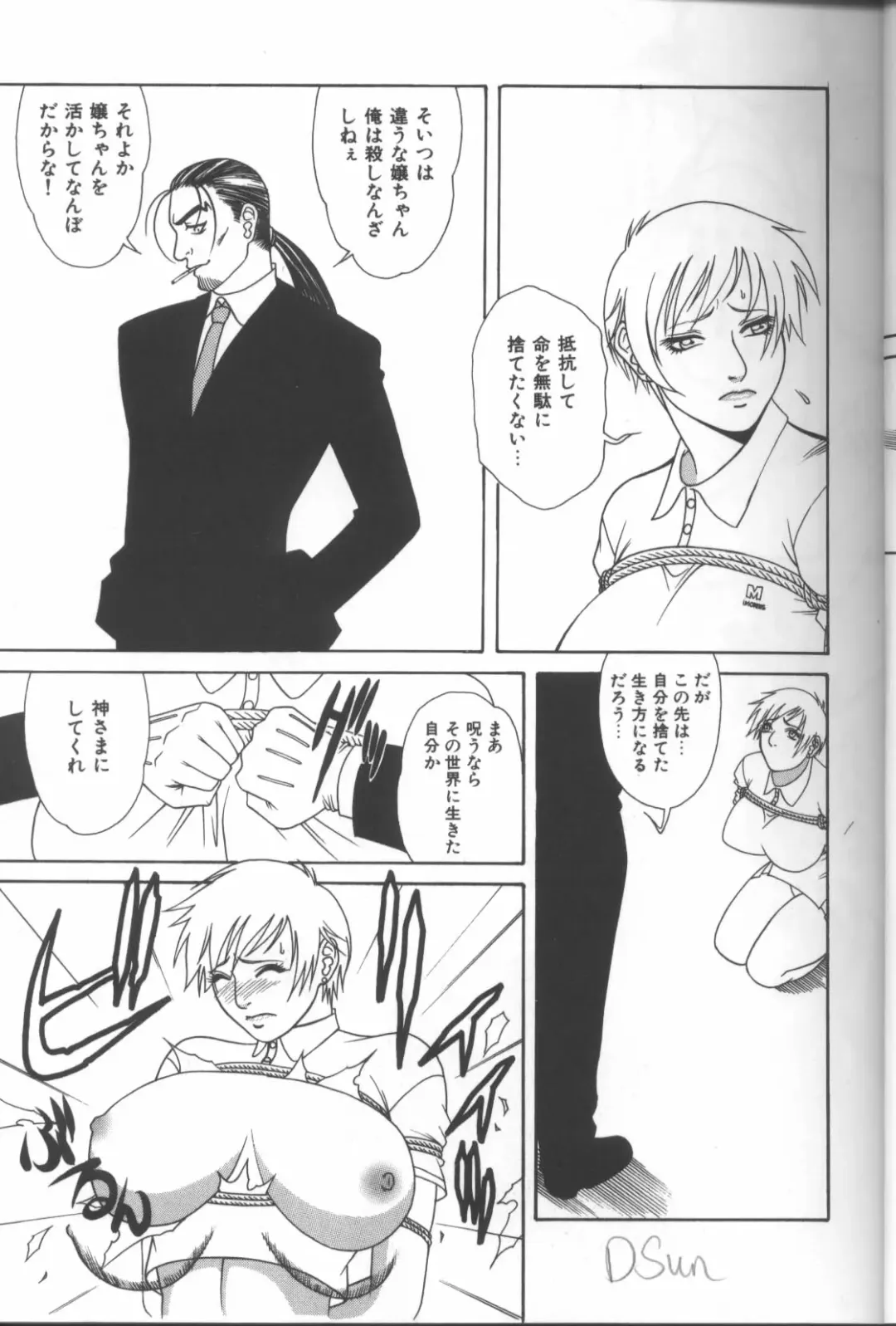 Inka - SM Anthology Comic Fhentai - Page 12