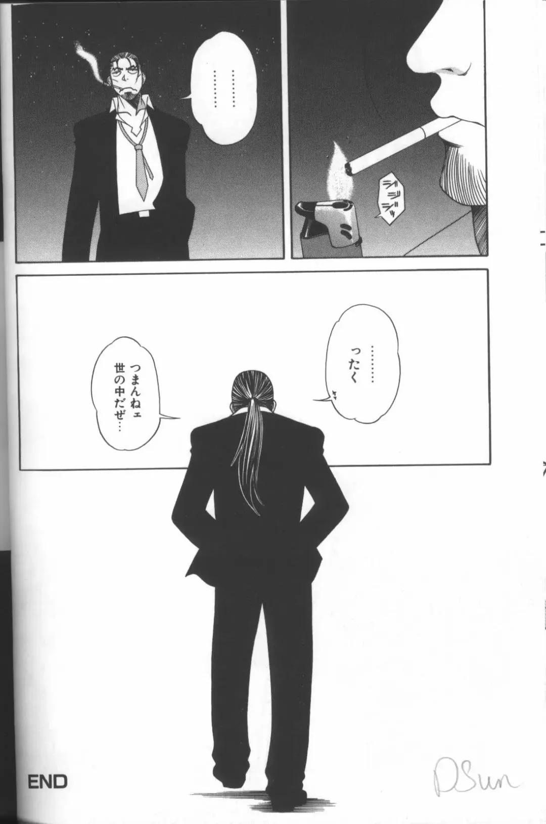 Inka - SM Anthology Comic Fhentai - Page 21