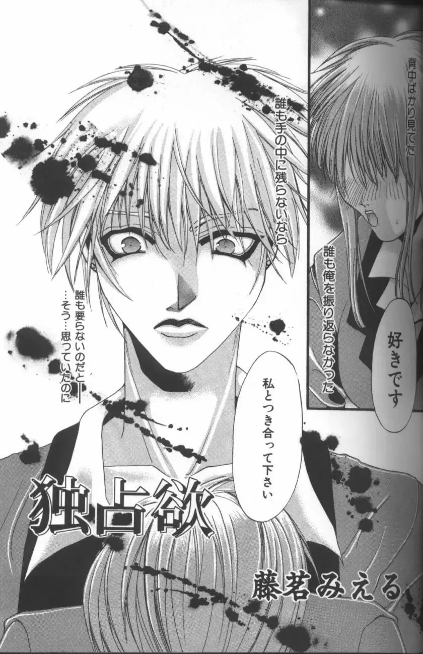 Inka - SM Anthology Comic Fhentai - Page 40