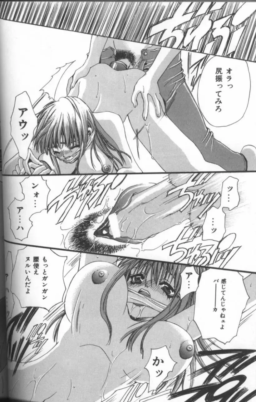 Inka - SM Anthology Comic Fhentai - Page 51