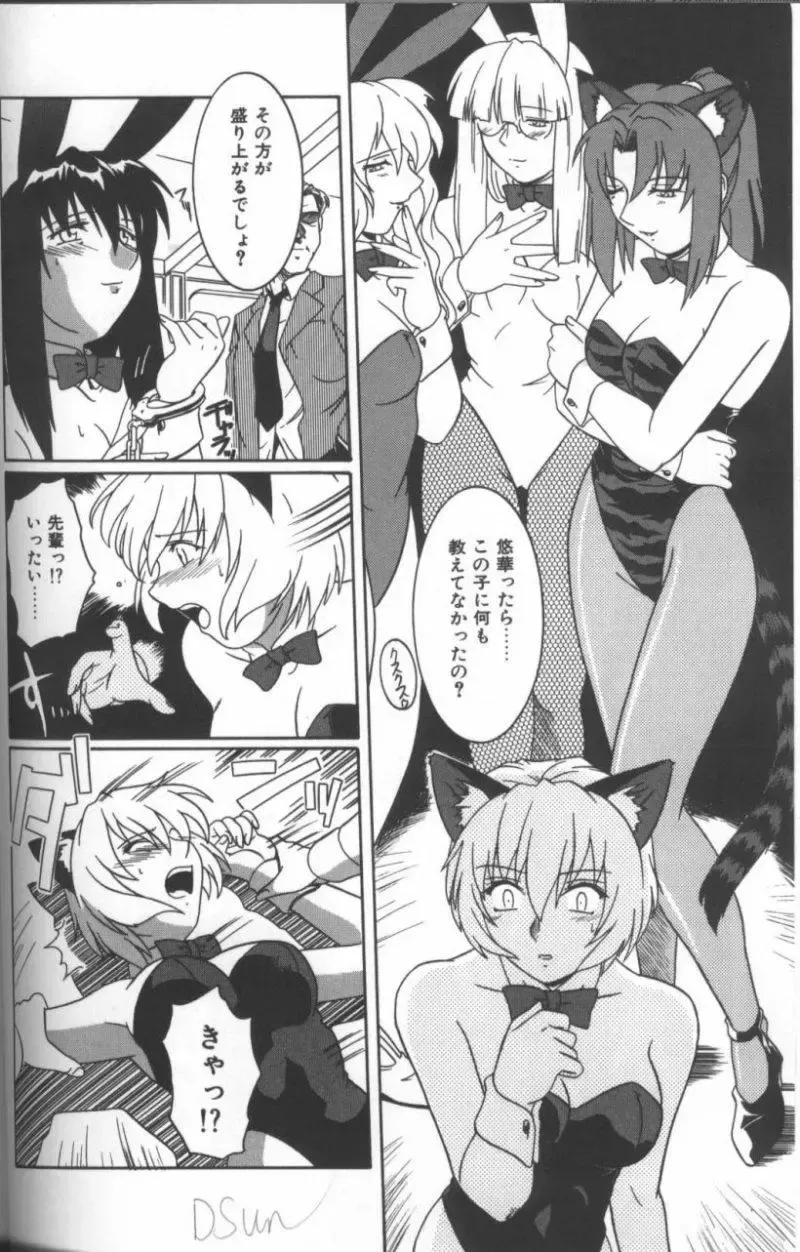 Inka - SM Anthology Comic Fhentai - Page 81