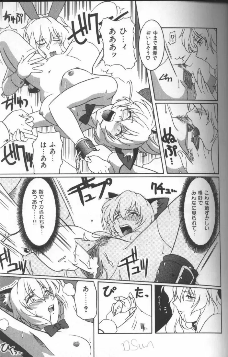 Inka - SM Anthology Comic Fhentai - Page 84