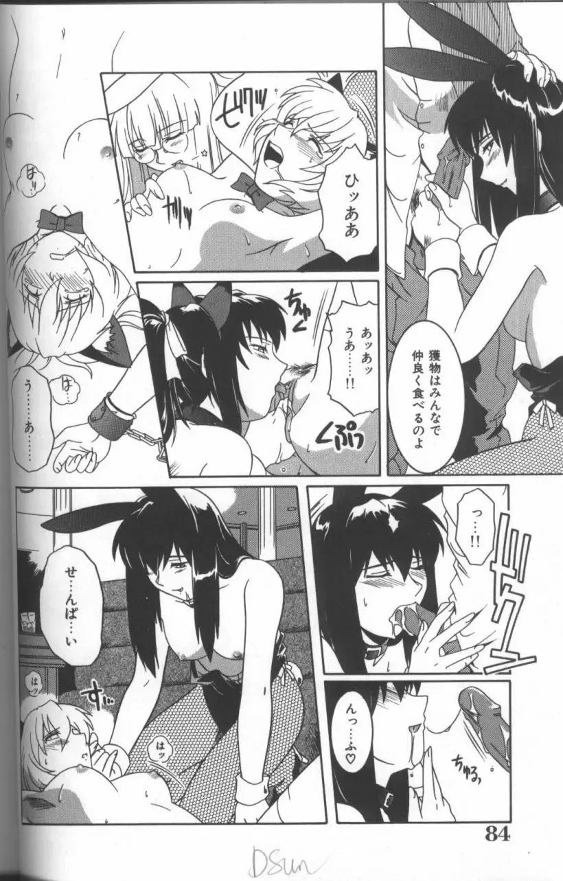 Inka - SM Anthology Comic Fhentai - Page 85