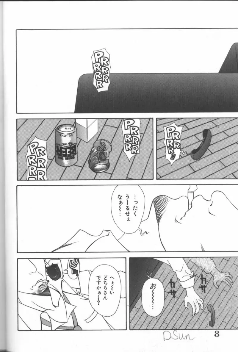 Inka - SM Anthology Comic Fhentai - Page 9