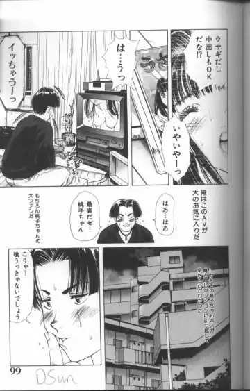 Inka - SM Anthology Comic Fhentai - Page 100