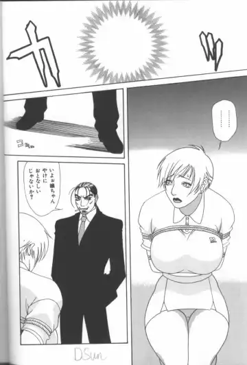 Inka - SM Anthology Comic Fhentai - Page 11