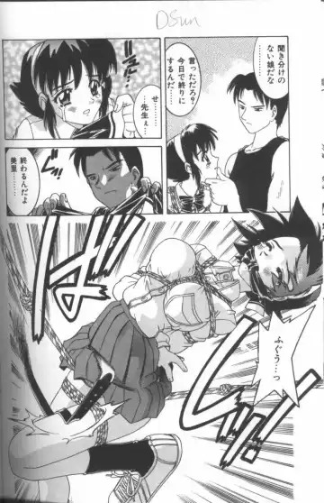 Inka - SM Anthology Comic Fhentai - Page 121