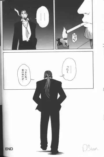 Inka - SM Anthology Comic Fhentai - Page 21