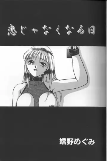 Inka - SM Anthology Comic Fhentai - Page 22