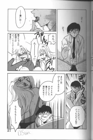 Inka - SM Anthology Comic Fhentai - Page 28