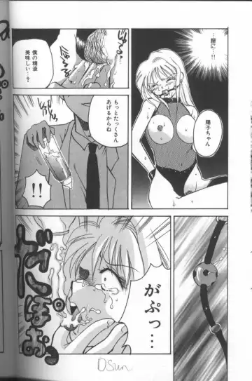 Inka - SM Anthology Comic Fhentai - Page 31