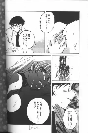 Inka - SM Anthology Comic Fhentai - Page 37