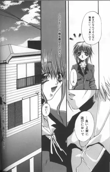 Inka - SM Anthology Comic Fhentai - Page 41