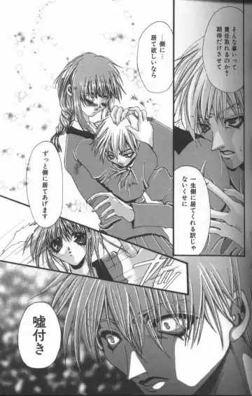 Inka - SM Anthology Comic Fhentai - Page 44