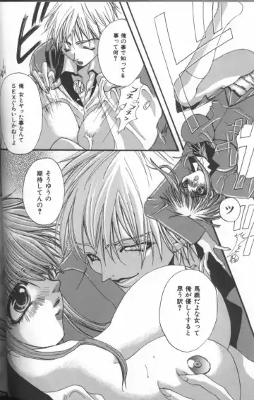 Inka - SM Anthology Comic Fhentai - Page 45