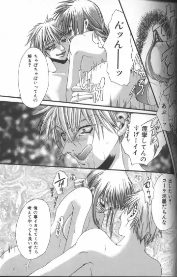 Inka - SM Anthology Comic Fhentai - Page 50