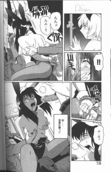 Inka - SM Anthology Comic Fhentai - Page 79