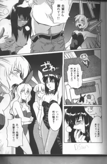 Inka - SM Anthology Comic Fhentai - Page 80