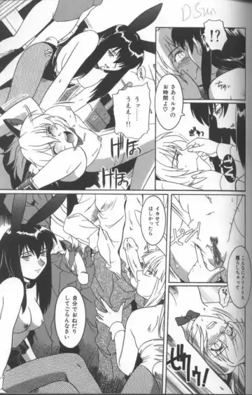 Inka - SM Anthology Comic Fhentai - Page 86
