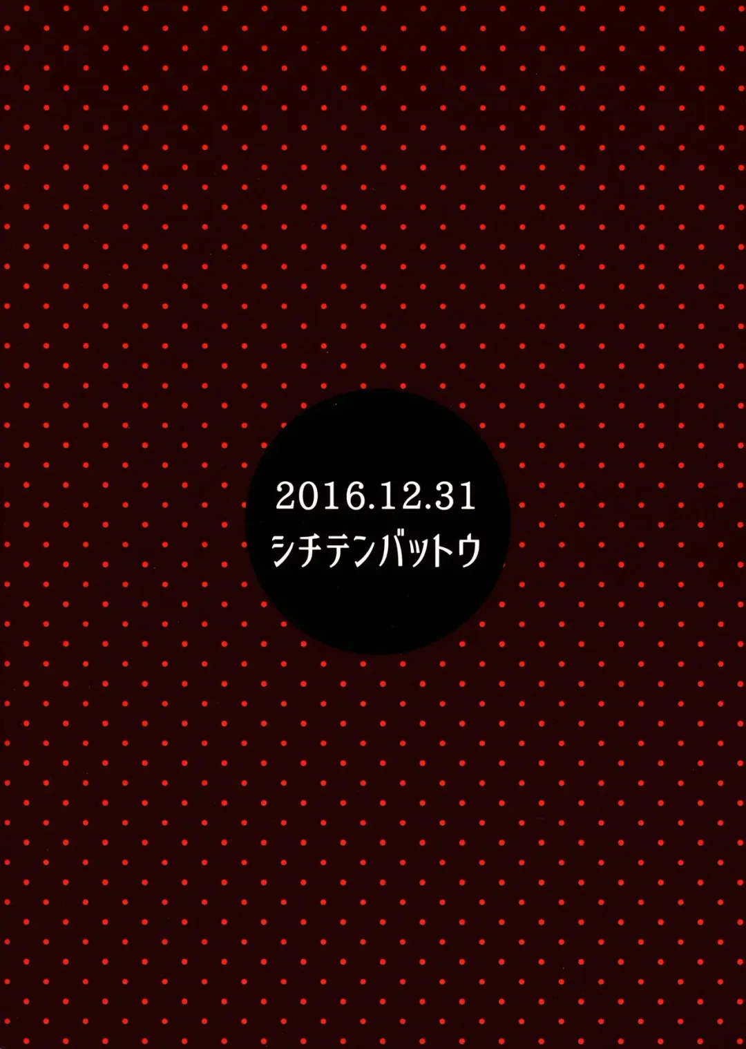 [Miyasaka Takaji] Watakushi Igai no Onna o Shiru Hitsuyou ga Arimashite? ~Ojou-sama Gentei Konkatsu Party~ Fhentai - Page 24