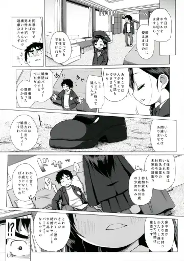 [Miyasaka Takaji] Watakushi Igai no Onna o Shiru Hitsuyou ga Arimashite? ~Ojou-sama Gentei Konkatsu Party~ Fhentai - Page 7