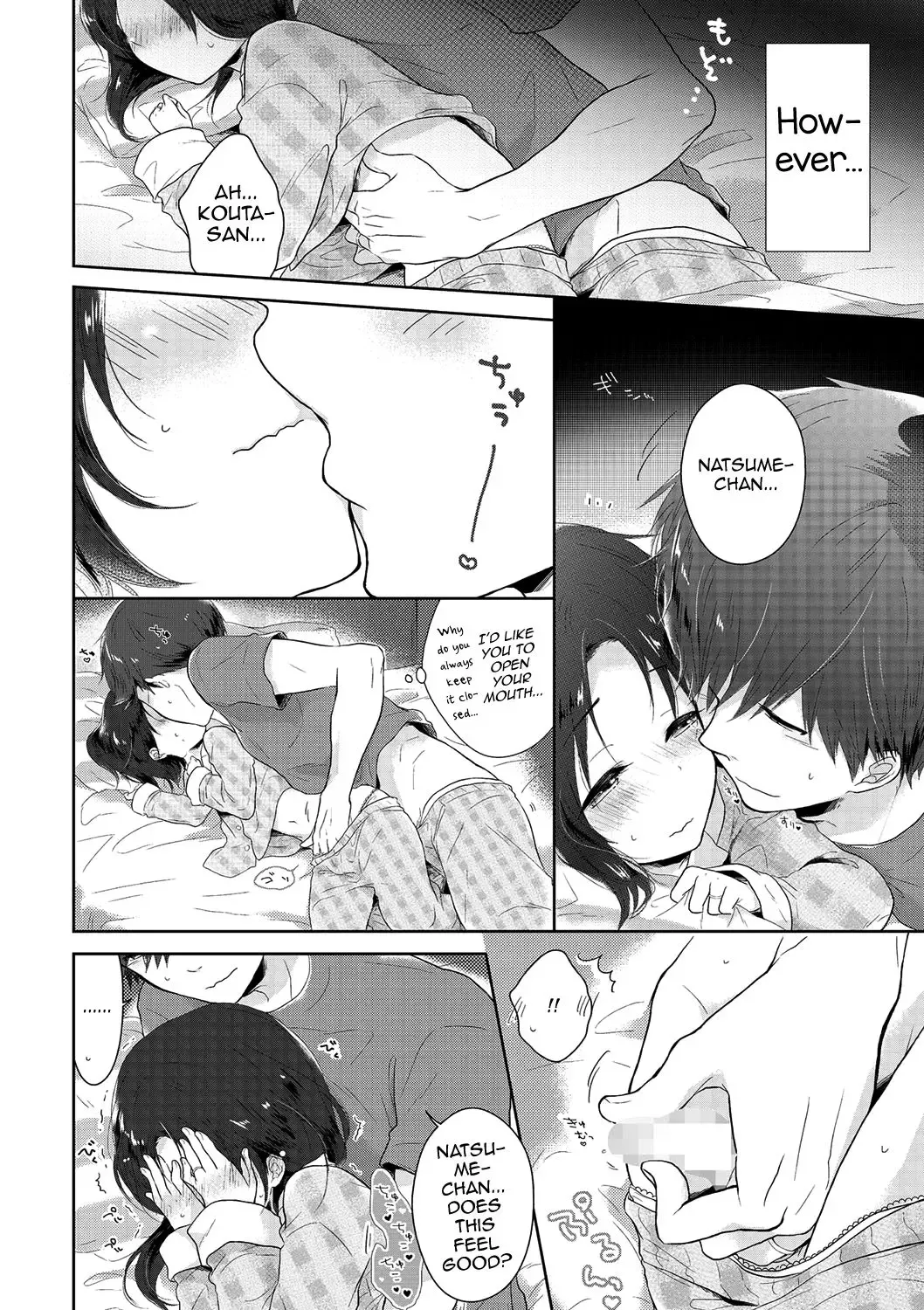[Midoriiro] Midaresome ni Shiwarenaranaku ni Fhentai - Page 4