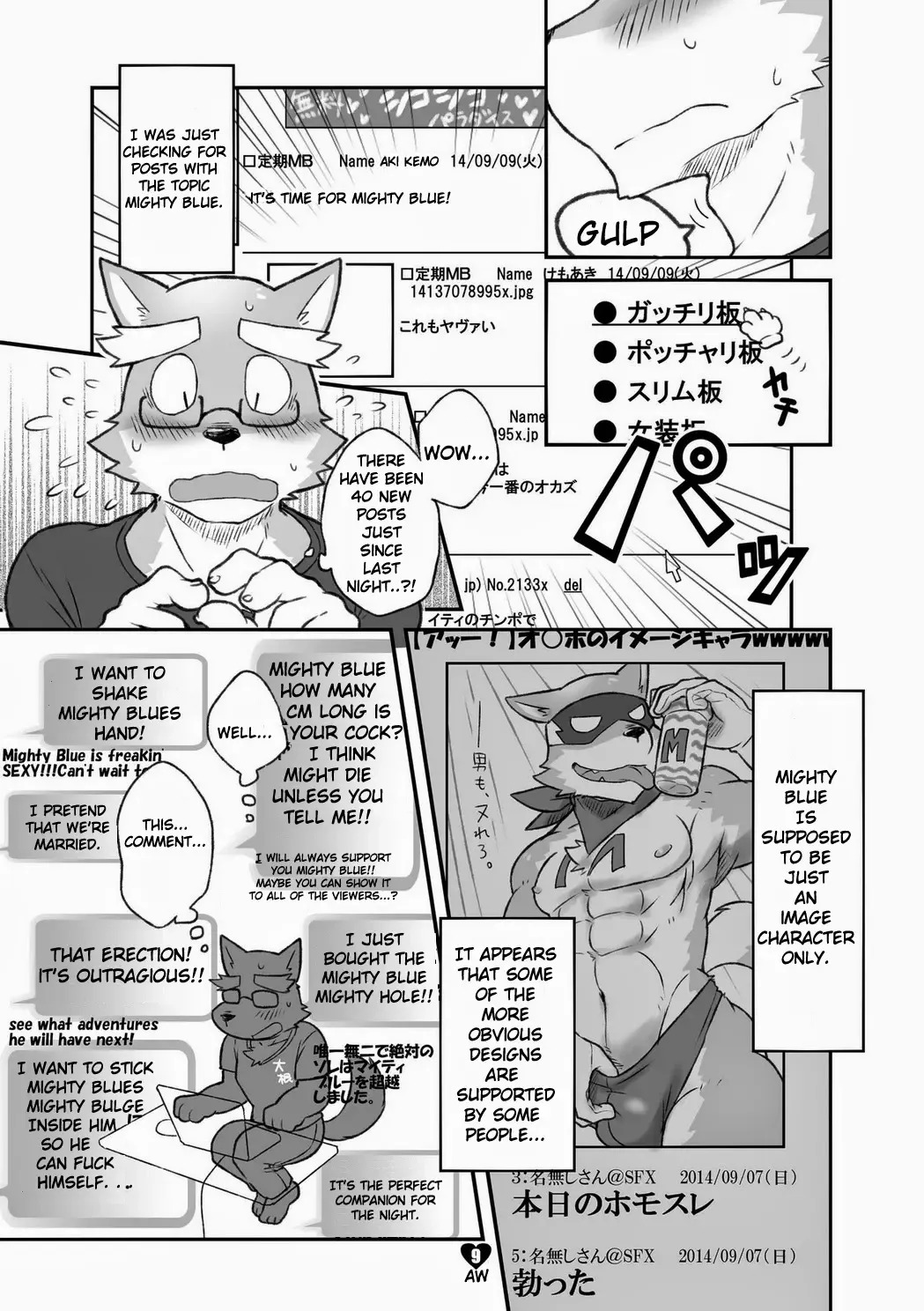 [Cotton] HERO Dekirumon Magnum Fhentai.net - Page 8