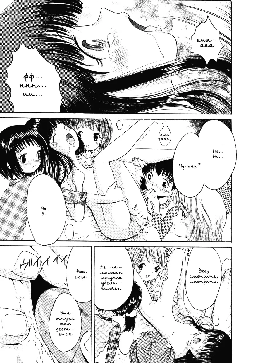 [Ogawa Kanran] Itazura Zakari no Yoru | Шаловливая ночь Fhentai - Page 7