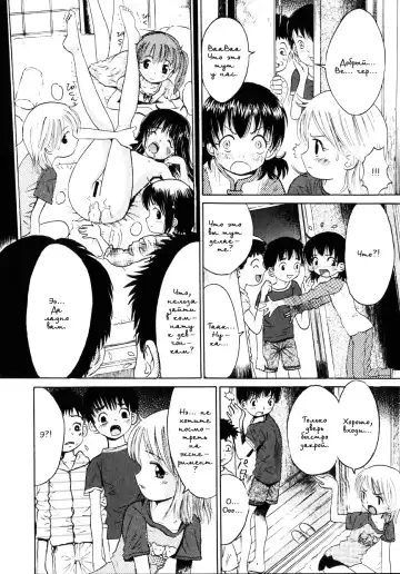 [Ogawa Kanran] Itazura Zakari no Yoru | Шаловливая ночь Fhentai.net - Page 10