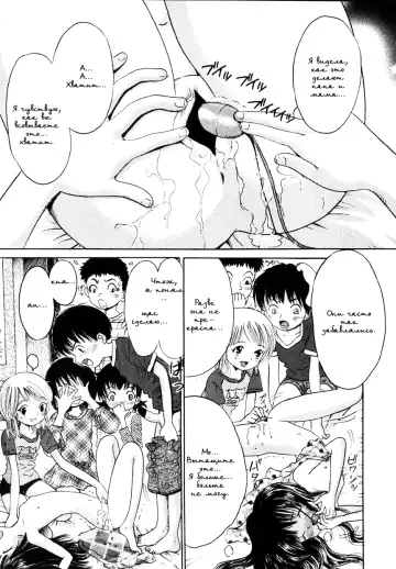 [Ogawa Kanran] Itazura Zakari no Yoru | Шаловливая ночь Fhentai.net - Page 11