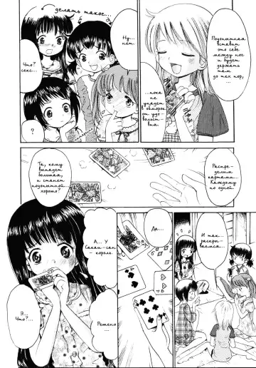 [Ogawa Kanran] Itazura Zakari no Yoru | Шаловливая ночь Fhentai.net - Page 4