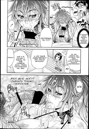 [Andou Hiroyuki] Tosho Kan de Suteru!! | Моё жестокое лишение девственности в библиотеке!! Fhentai - Page 20