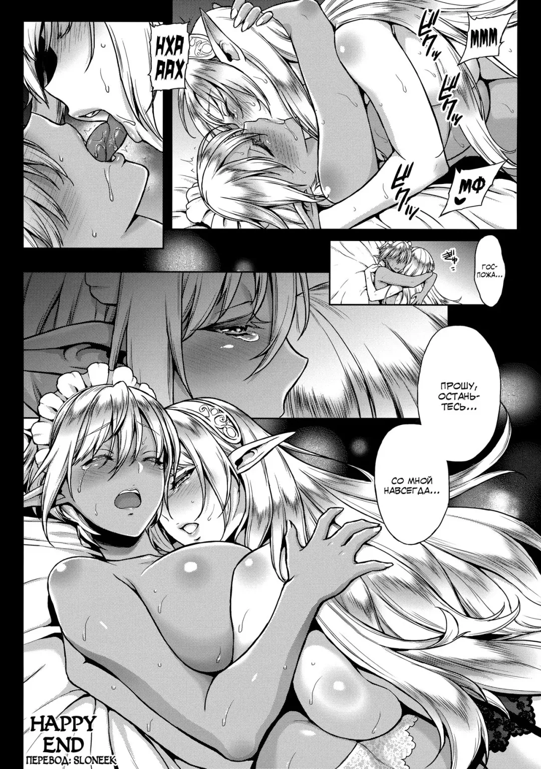 [Usagi Nagomu] Ai Midarete Fhentai.net - Page 24