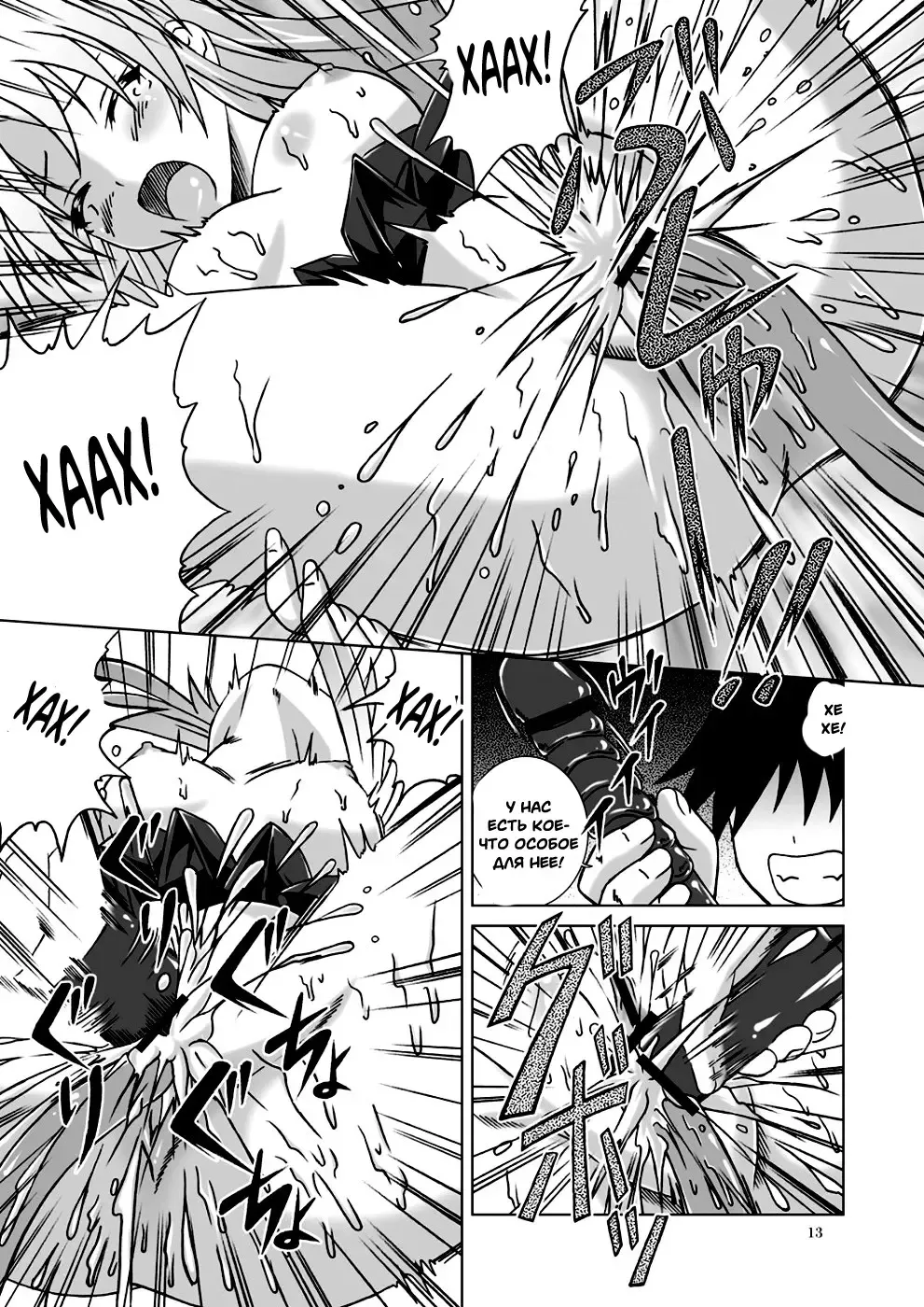 [Fujishiro Seiki] Amaki Shi yo, Kitare Fhentai - Page 12