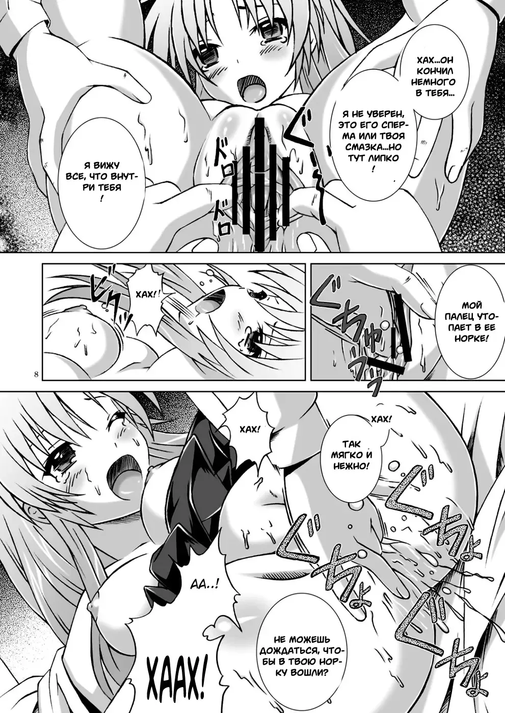 [Fujishiro Seiki] Amaki Shi yo, Kitare Fhentai - Page 7