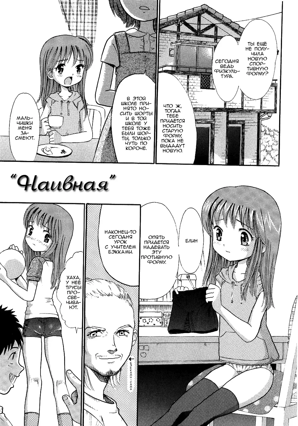 Read [Ogawa Kanran] Ahirunoko | "Наивная" - Fhentai.net