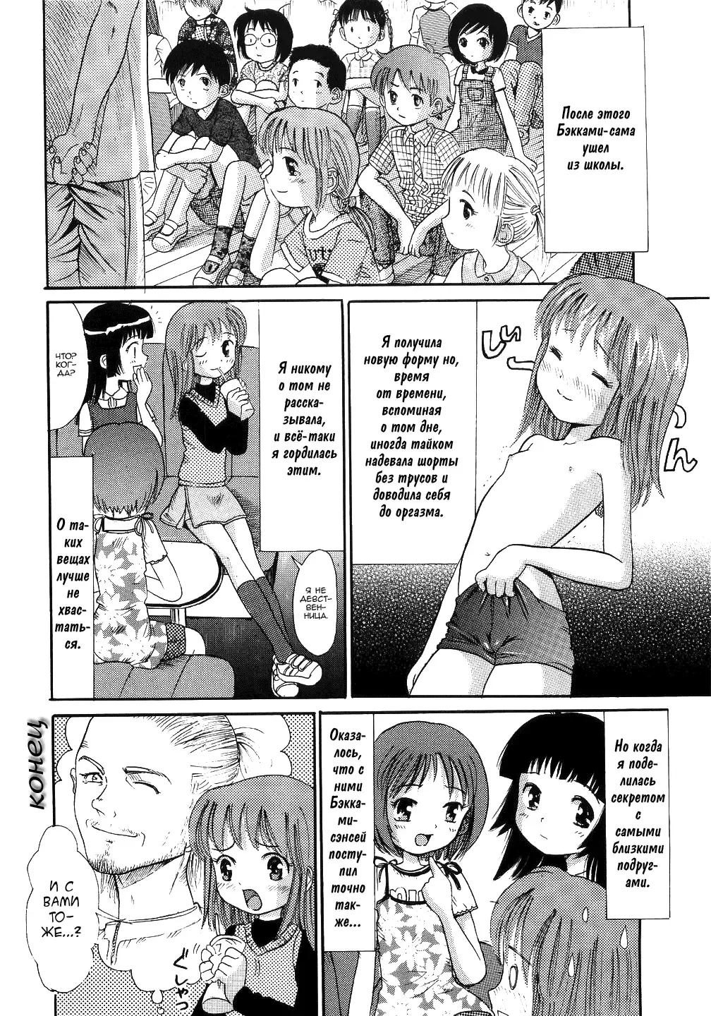 [Ogawa Kanran] Ahirunoko | "Наивная" Fhentai.net - Page 16