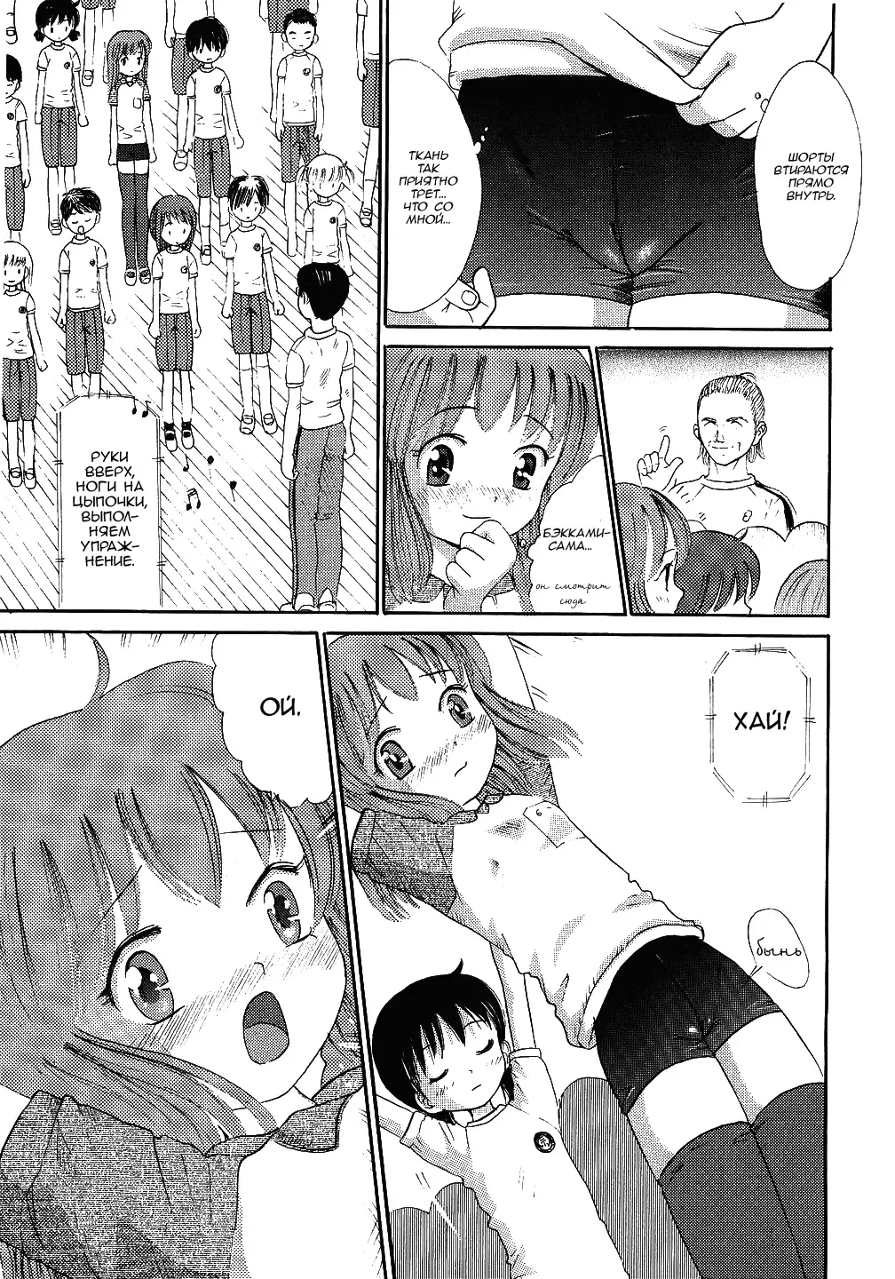 [Ogawa Kanran] Ahirunoko | "Наивная" Fhentai.net - Page 3