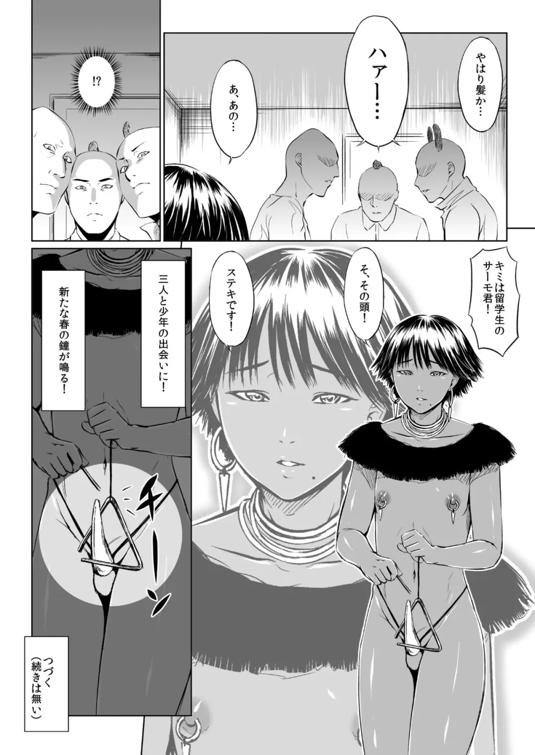 Fellatio Kouhai, Otouto ni naru Fhentai - Page 34