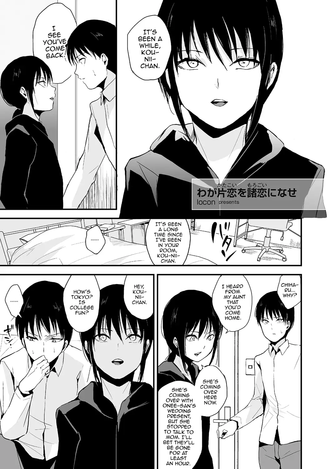 [Locon] Waga Katakoi o Morogoi ni nase Fhentai.net - Page 1