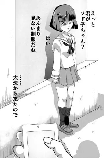 Read [Barusukye] Gureta Sodoko - Fhentai