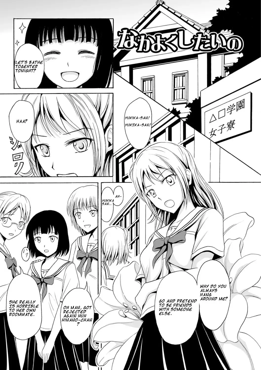 [Shiina Nami] Nakayoku Shitai no Fhentai - Page 1