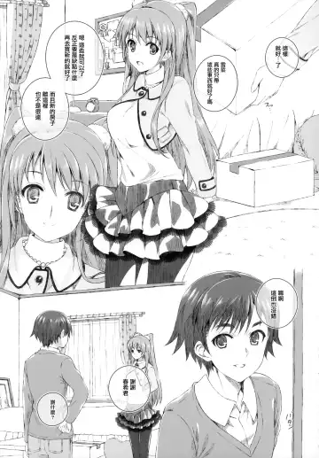 [Mizuki Makoto] Ogiso Setsuna no Owaru Sakujitsu Fhentai.net - Page 4