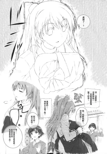 [Mizuki Makoto] Ogiso Setsuna no Owaru Sakujitsu Fhentai.net - Page 8